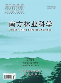 南方林业科学